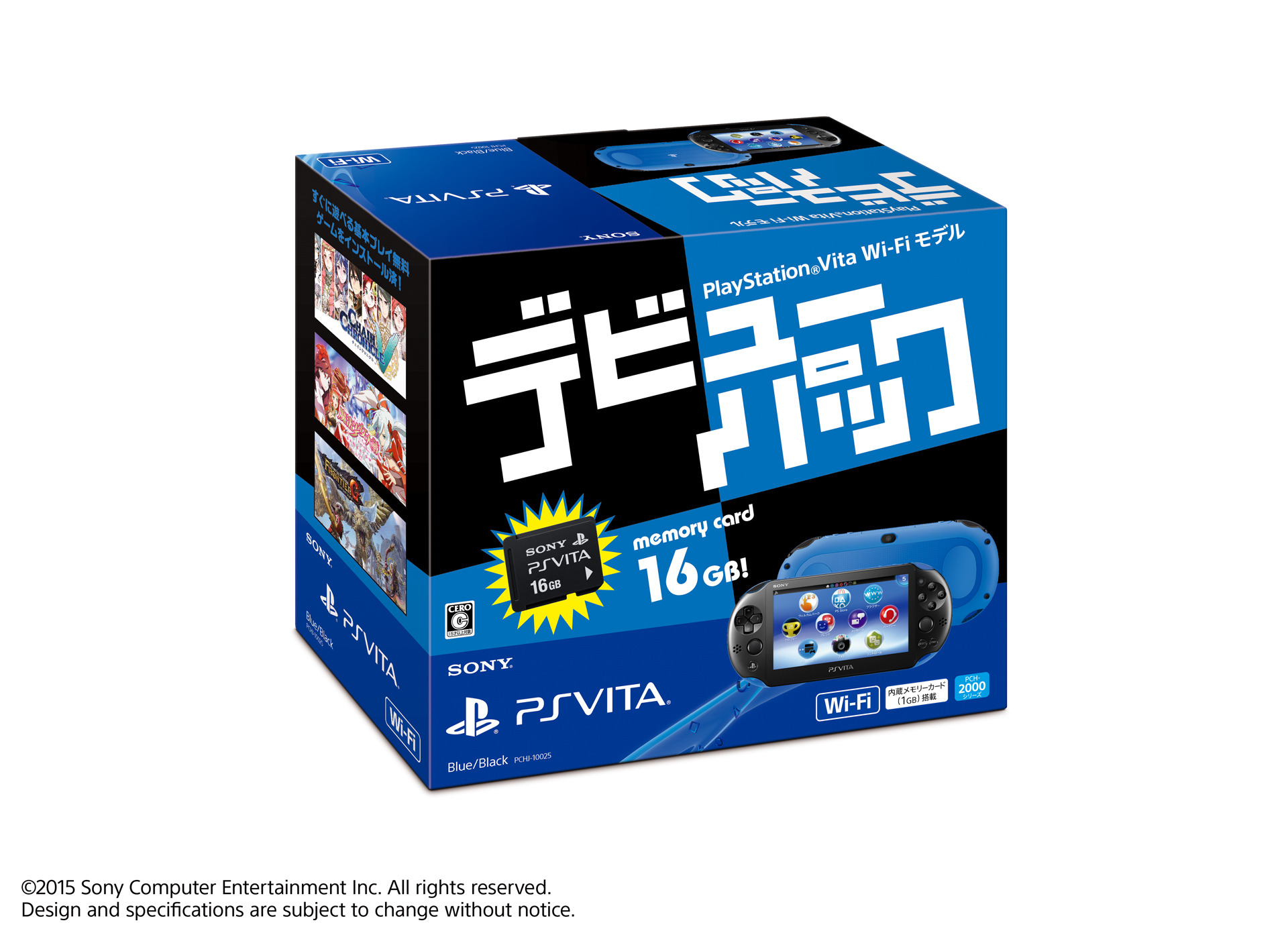 数量限定「PlayStation Vita デビューパック」が発売決定、多数