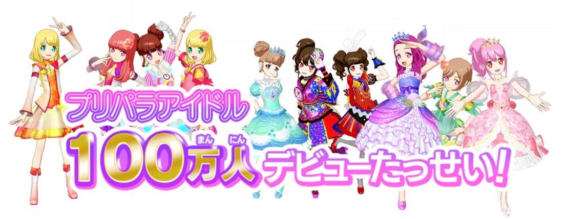 プリパラ Tシャツ フリーサイズ 漫画 アニメ 映画 ゲーム 声優 Amazon | プリパラ フェイスシリーズ そふぃ Tシャツ | Tシャツ