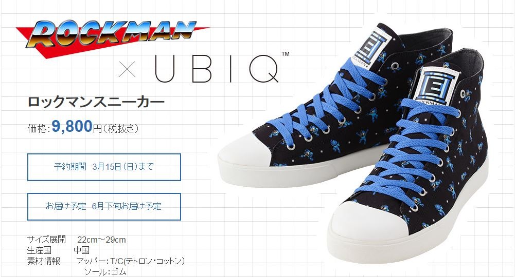 ロックマン』×「UBIQ」のコラボスニーカー発売決定、シュータン