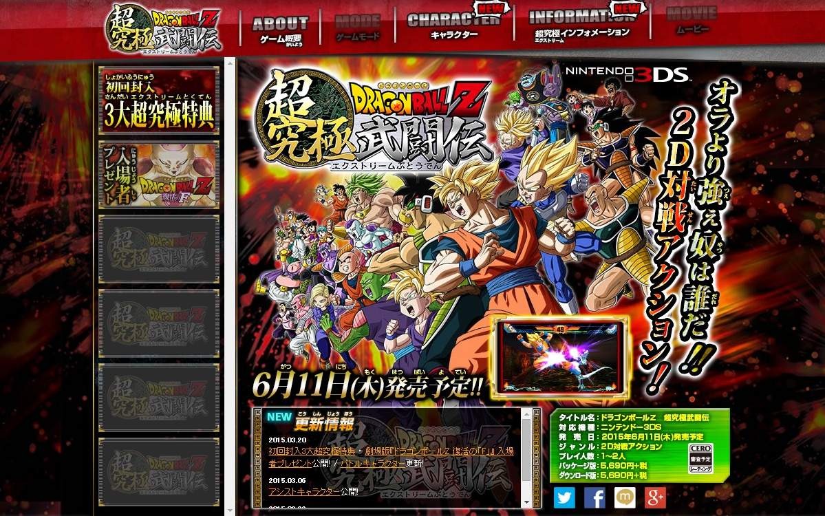 北米版 3DS ドラゴンボールZ 超究極武闘伝 3DS「ドラゴンボールZ 超究極武闘伝」第2弾PV - YouTube