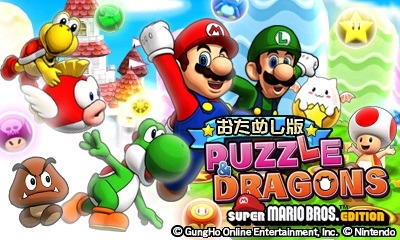 パズドラ マリオ』体験版の先行配布が開始 | インサイド