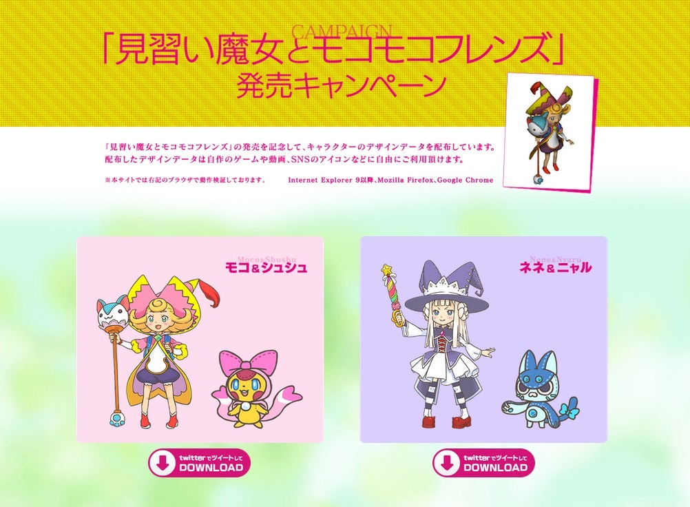 見習い魔女とモコモコフレンズ - 3DS Amazon | 見習い魔女とモコモコフレンズ - 3DS | ゲームソフト