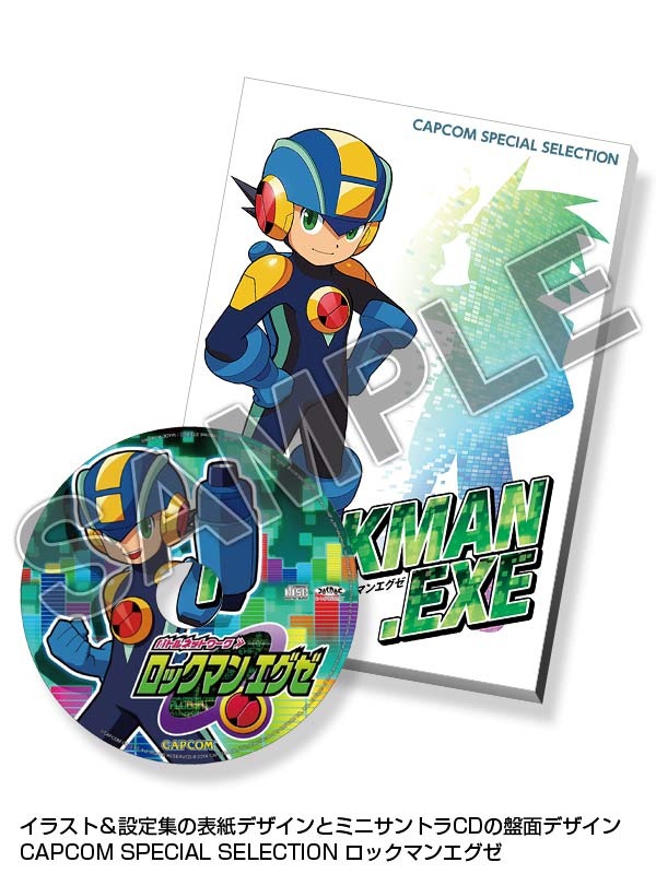ロックマンエグゼ　カプコンスペシャルセレクション ロックマン エグゼ』『ロックマンDASH2』CD付き設定集の復刻企画