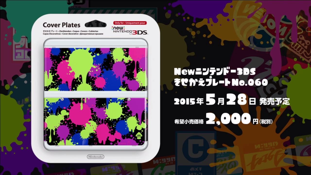 スプラトゥーン』のMiiファイター配信決定！New3DSきせかえ