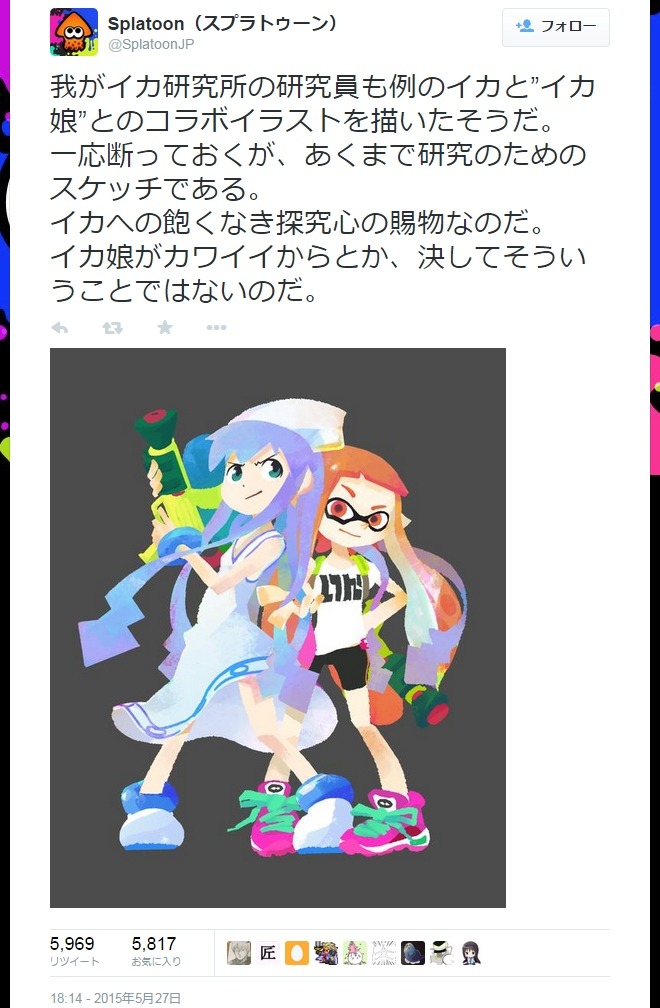 任天堂のイカ研究員が描いた スプラトゥーン イカ娘 コラボイラストが公開 インサイド