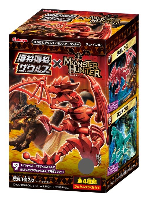 リオレウスやティガレックスの“ホネ”フィギュア登場！ 「ほねほね