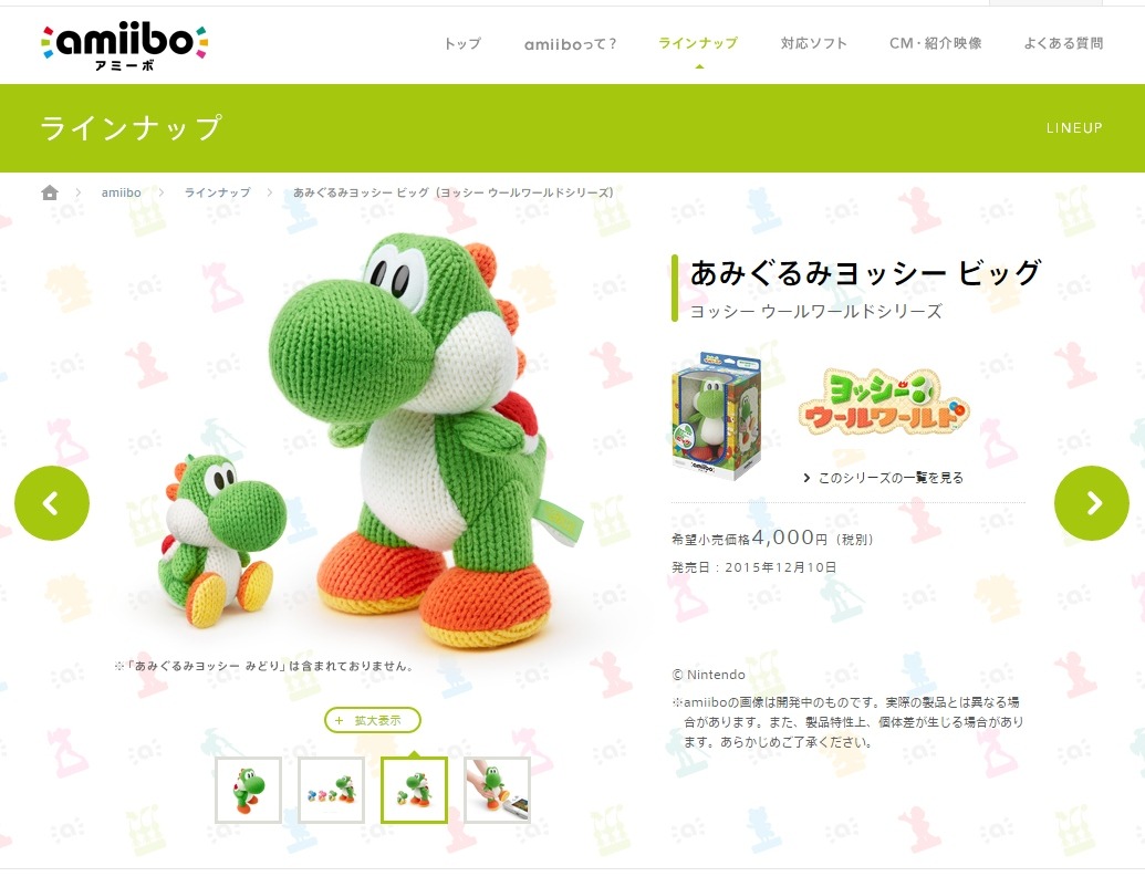 amiibo「あみぐるみヨッシー ビッグ」国内でも発売決定、12月10日に