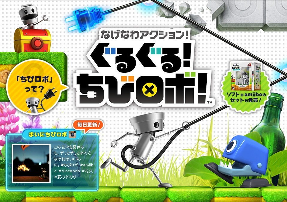 ぐるぐる!ちびロボ! amiiboセット 箱破損特価新品)3DS なげなわアクション！ぐるぐる！ちびロボ