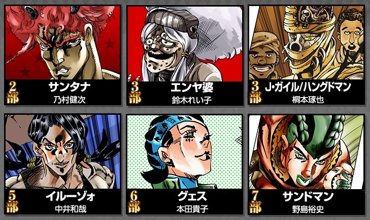 ジョジョeoh さらなる登場サブキャラ 声優陣が明らかに サンタナやj ガイル サンドマンなど インサイド ジョジョeoh さらなる登場サブキャラ 声優陣が明らかに サンタナやj ガイル サンドマンなど インサイド