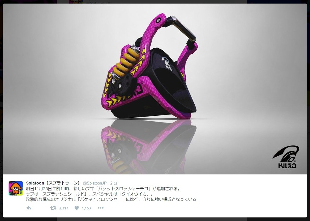 スプラトゥーン2 スワロデコ - ハンドメイド その他