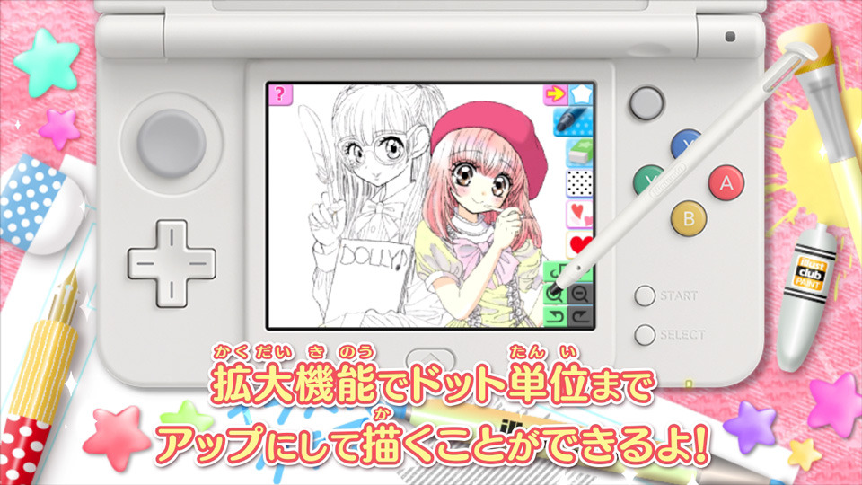 3DS向けイラストソフト『ちゃおイラストクラブ』拡大機能や