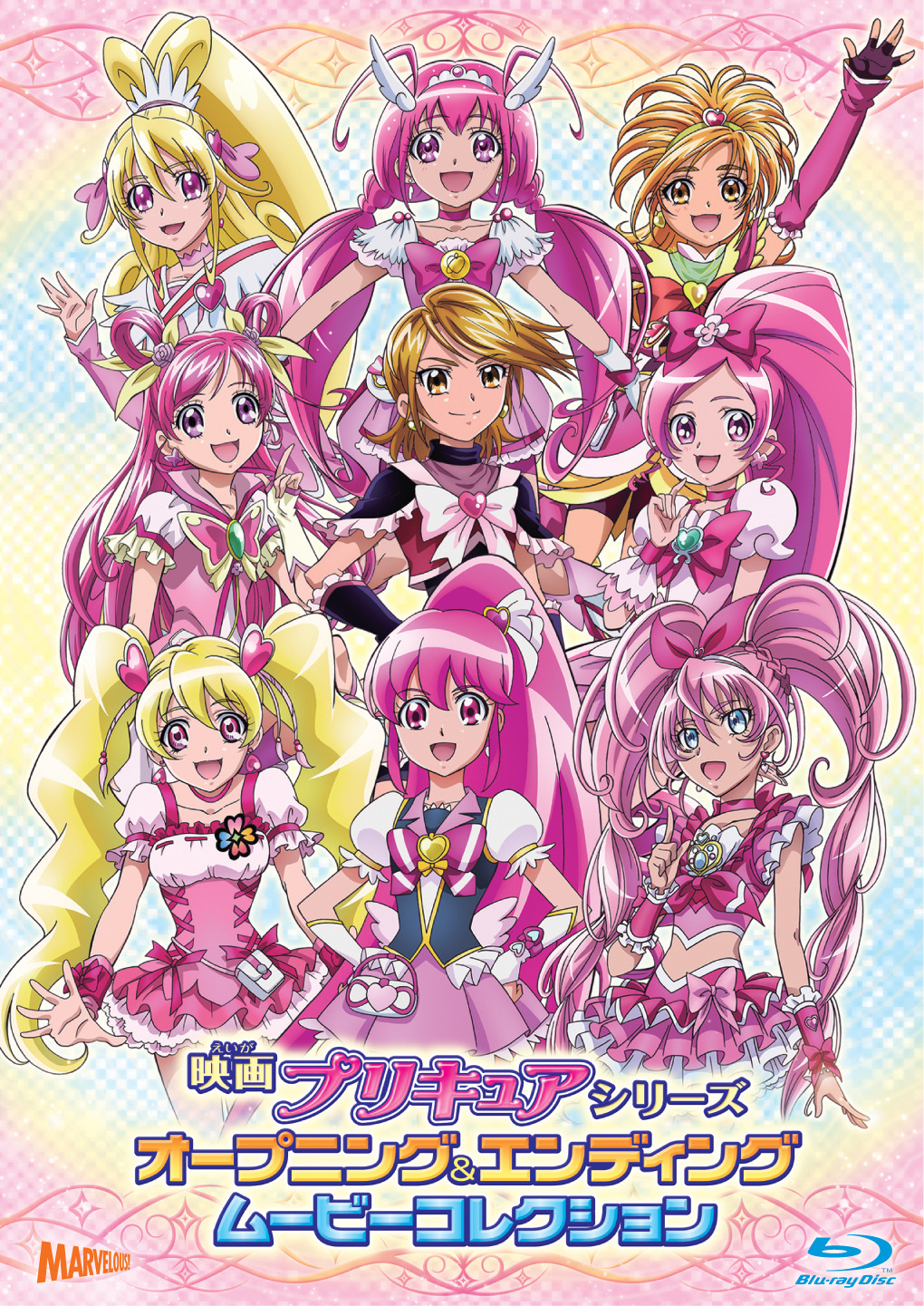 ★☆ 新品！映画プリキュアオールスターズDX2 [DVD] Amazon.co.jp: 映画プリキュアオールスターズDX2 希望の光