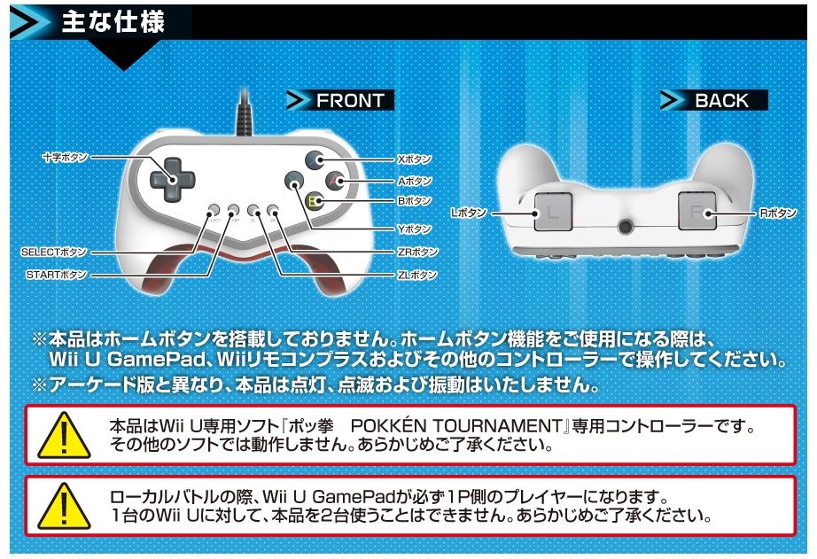値下げ！WiiU  ウィユー  、ソフト、ポッ拳専用コントローラー Amazon | 【Wii U対応】「ポッ拳」専用コントローラー for Wii U