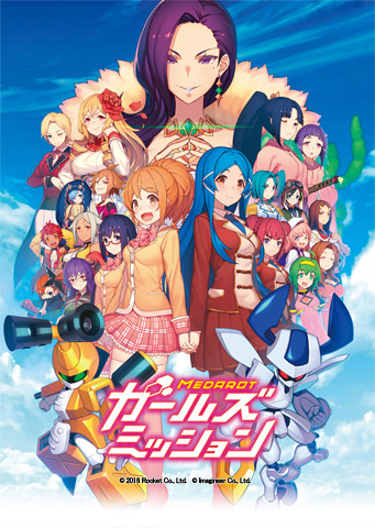 メダロット ガールズミッション ニンテンドー3DS Amazon.co.jp: メダロット ガールズミッション カブトVer. - 3DS