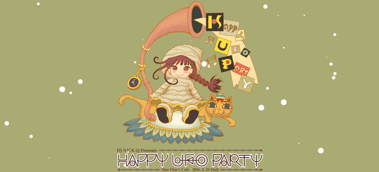 魔法陣グルグル」著者・衛藤ヒロユキのDJイベント「HAPPY UFO
