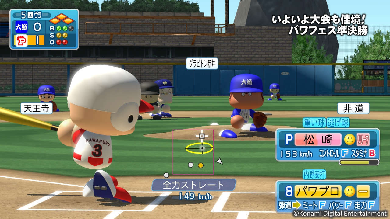 実況パワフルプロ野球2016 予約受付開始！『実況パワフルプロ野球2016』ダウンロード版と