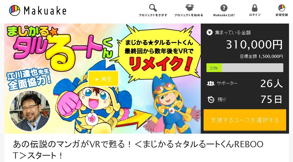 バンダイ まじかるタルるートくん カードダス 1弾 河合伊代菜