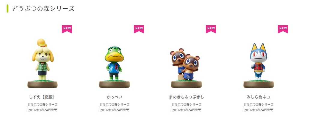 amiibo みしらぬネコ (どうぶつの森シリーズ) Amazon.co.jp: どうぶつの森 amiiboカード 第3弾 【201】 みしら