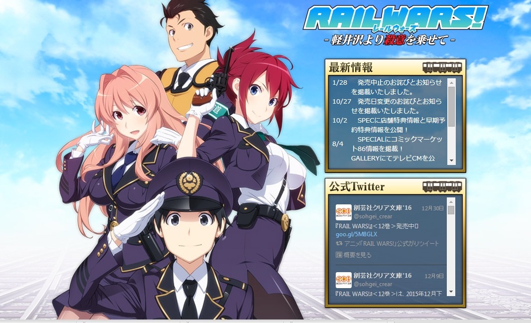 RAIL WARS! 1～4、6巻DVDセット（5巻欠落） Amazon.co.jp | Rail Wars Complete Collection [Blu-ray] DVD