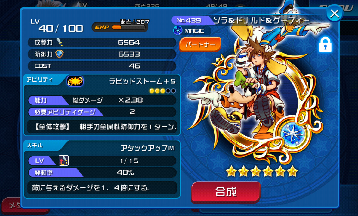 KHUX攻略】『キングダムハーツ アンチェインド キー』のデッキ