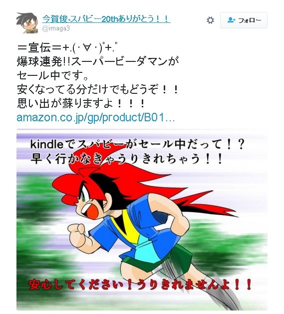 爆球連発!!スーパービーダマン 全15巻セット Amazon.co.jp: 爆球連発!!スーパービーダマン15巻 eBook : 今賀