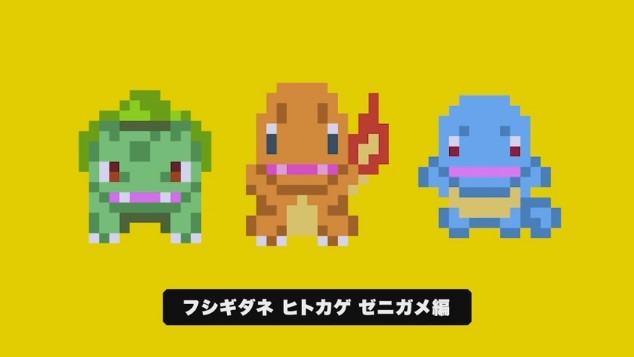 マリオメーカー』が『ポケモン』とコラボ！ フシギダネ