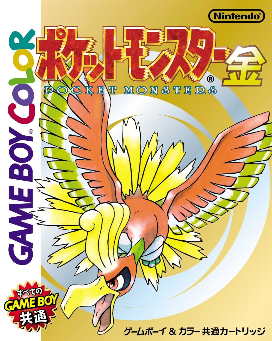 特集】世界はカラフルになった…ポケモンゲーム史「ゲームボーイ