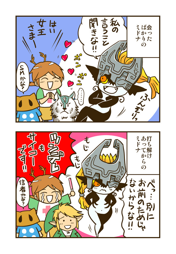 ゼルダの伝説■192p再録■Vestiges～/リンク×ミドナ、リンミド ゼルダの伝説□192p再録□Vestiges～/リンク×ミドナ、リンミドの