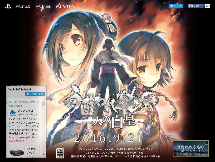 うたわれるもの　二人の白皇　PS4 プレミアムエディション Amazon.com: うたわれるもの 二人の白皇 : Video Games