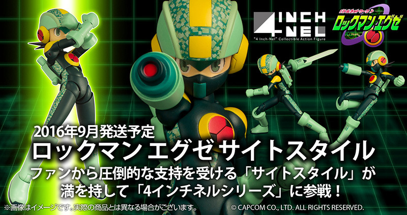 ロックマン エグゼ』サイトスタイルが約10cmのアクションフィギュアに 