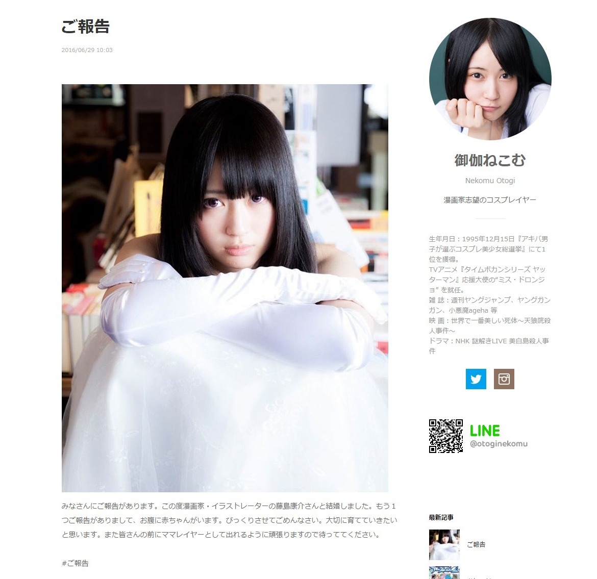 コスプレイヤー御伽ねこむ テイルズ オブ』などのイラストを手掛ける藤島康介が結婚、相手は31歳年下コスプレイヤー…岸田メルも反応 | インサイド