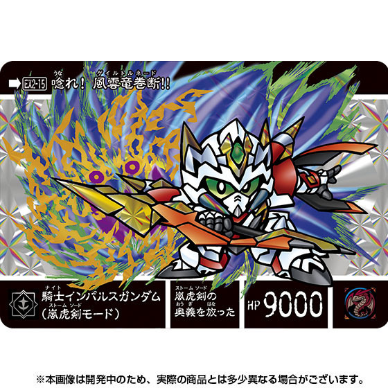 SDガンダム外伝 救世騎士伝承EX コンプリートボックス 4種セット 開封品 Amazon | SDガンダム外伝 コンプリートボックス Vol.4