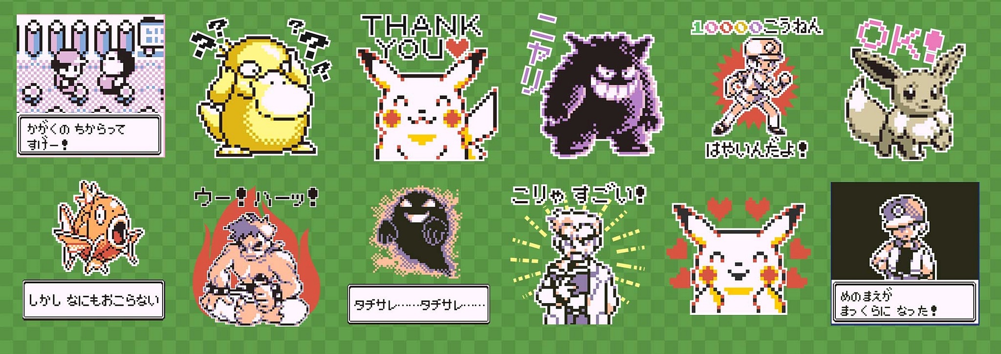 初代『ポケモン』サウンド付きドット絵LINEスタンプ配信開始