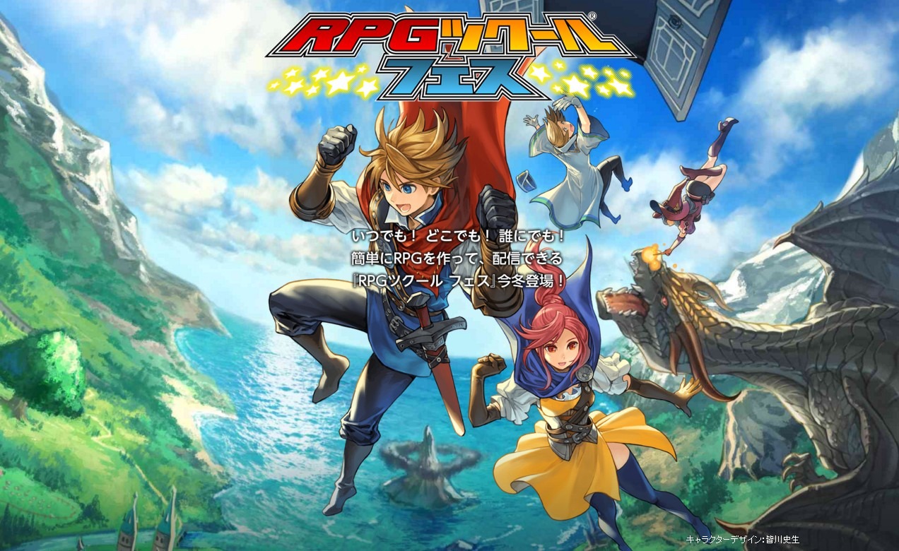 (未使用･未開封品)　RPGツクール フェス - 3DS 0pbj0lf 未使用・未開封品) RPGツクール フェス - 3DS 0pbj0lf