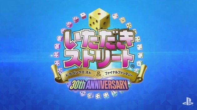 いただきストリート ゲーム販促ポスター 2017年 PS4 - メルカリ