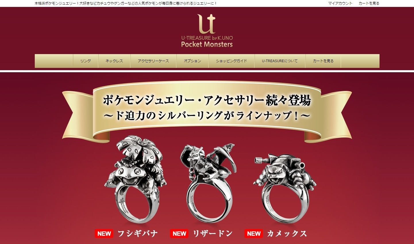 フシギバナ リザードン カメックス ソウルリンク 20thAnniversary フシギバナ リザードン カメックス ソウルリンク 20thAnniversary