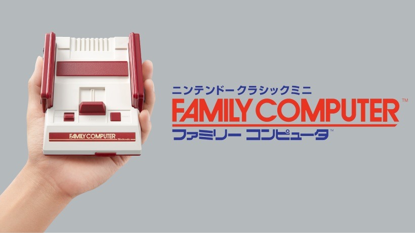 Mini NES」より日本版？「ミニファミコン」発表に見る意外な人気