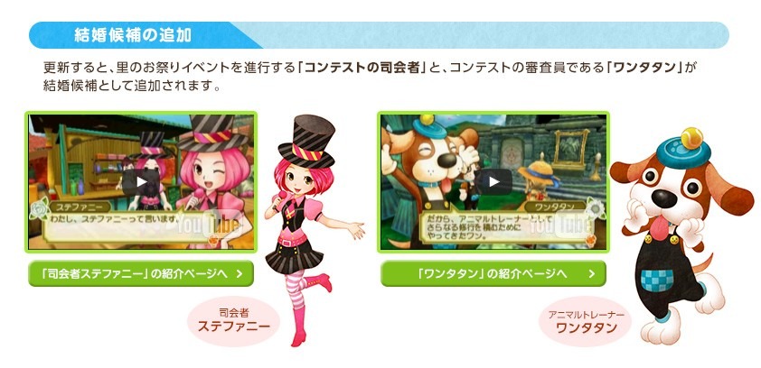 3ds 牧場物語 3つの里の大切な友だち 結婚候補を追加する更新データを無料配信 イナリちゃま の追加イベントも インサイド 3ds 牧場物語 3つの里の大切な友だち 結婚候補を追加する更新データを無料配信 イナリちゃま の追加イベントも インサイド