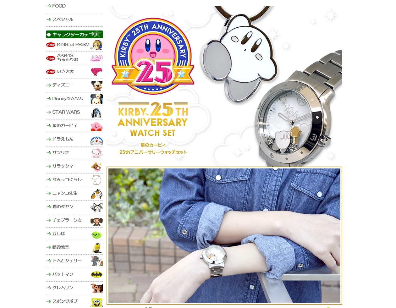 星のカービィ 25th Anniversary Watch Set 時計 - 腕時計(アナログ)