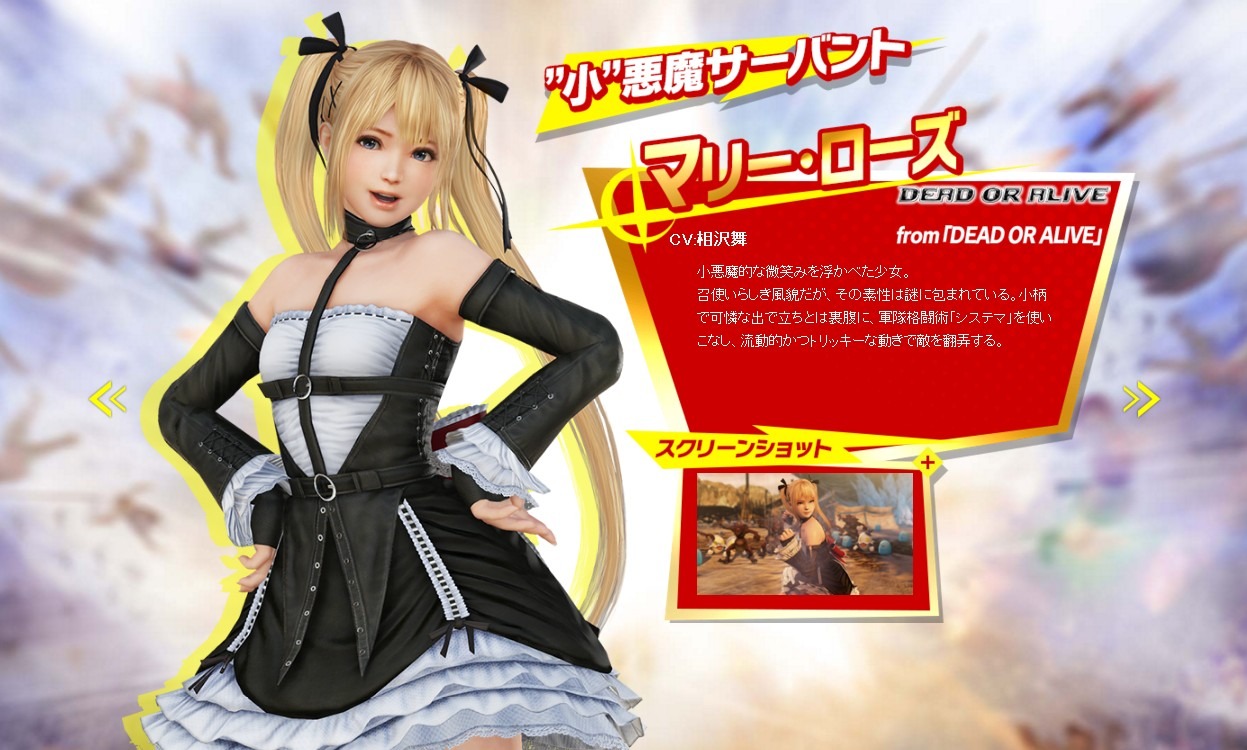 マリーローズ おっぱい