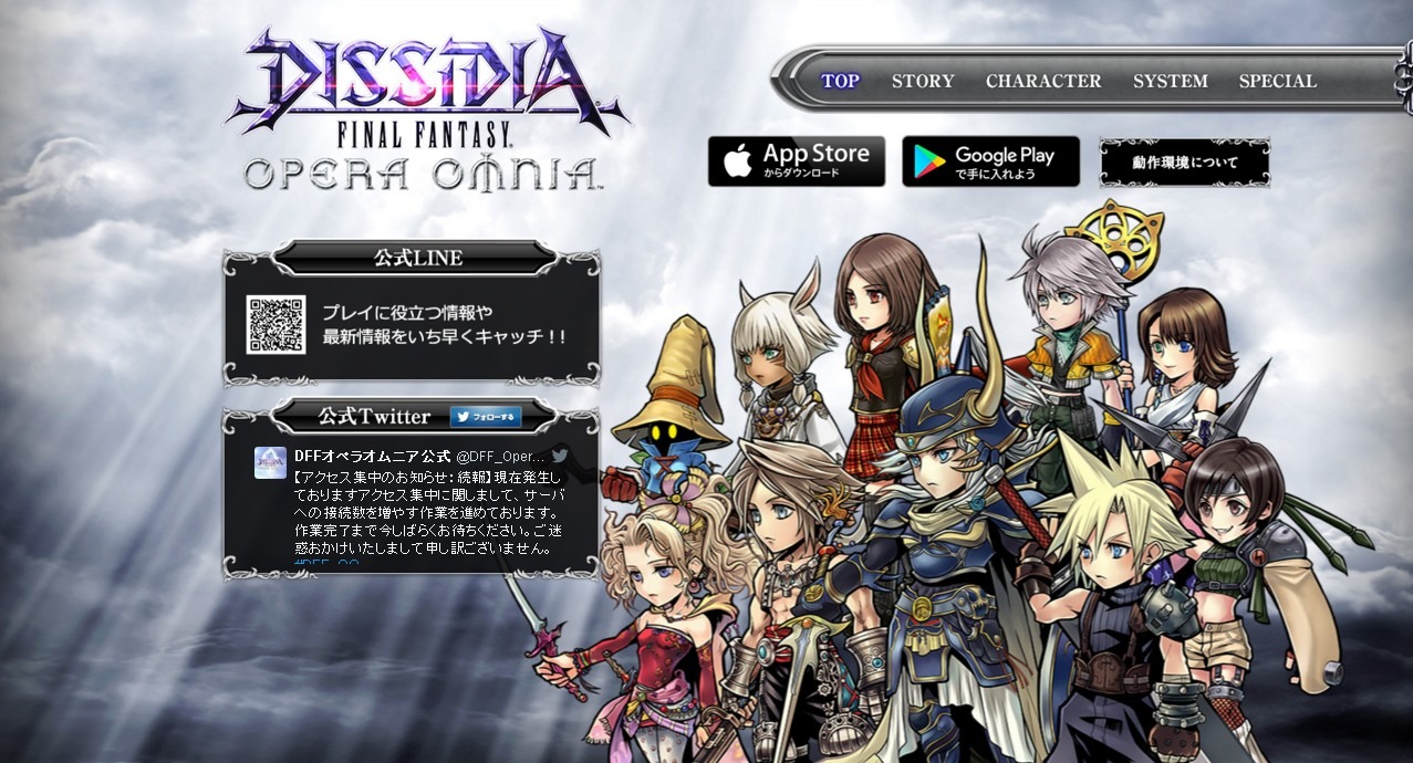ディシディアFF オペラオムニア』サービス開始、アクセス集中へ