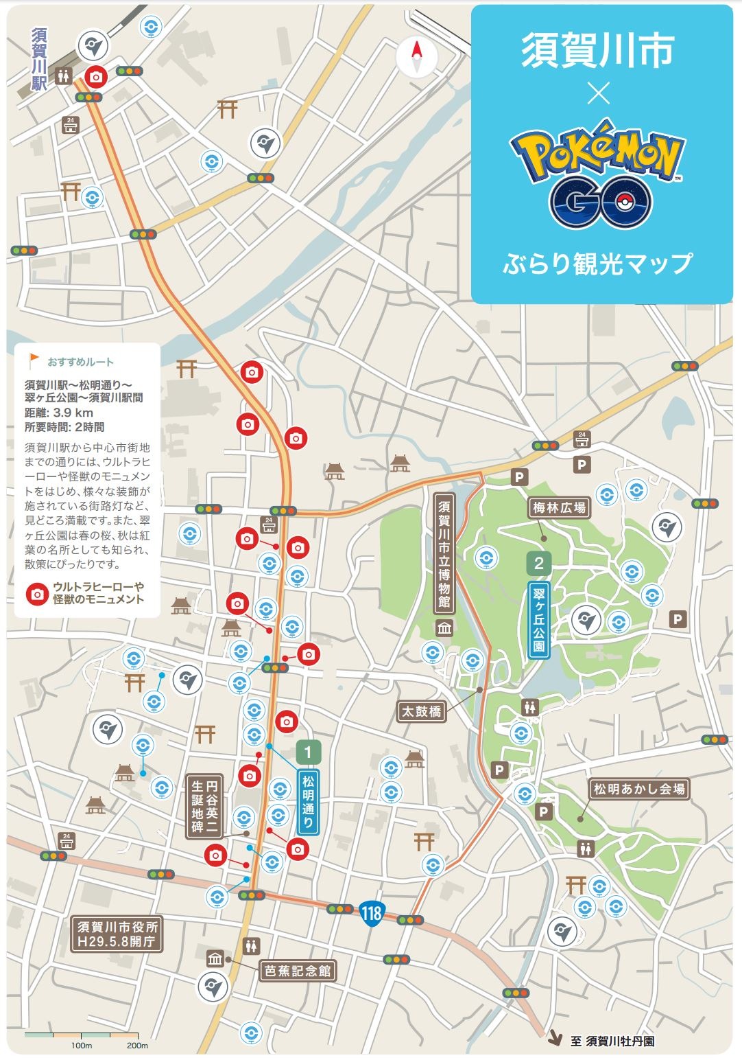 ポケモンキッズ　カード　地図カード　マップカード　地図　ヒノアラシ　トゲピー ポケモンキッズ カード 地図カード マップカード 地図