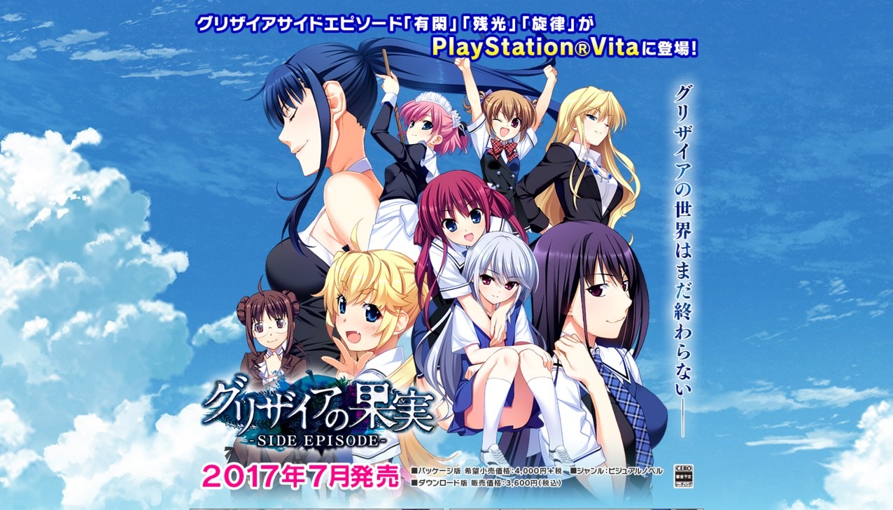 ライフカウンター グリザイアの果実 カードリスト ｜ ヴァイスシュヴァルツ｜Weiβ Schwarz