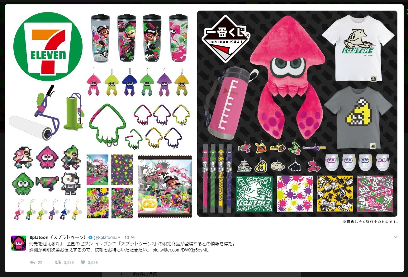 スプラトゥーン2 セブン イレブン限定グッズ 一番くじの画像が公開 タンブラーやアイロンビーズなど インサイド