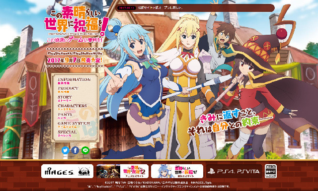この素晴らしい世界に祝福を！ -この欲深いゲームに審判を