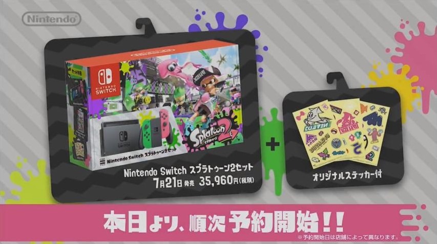 Nintendo Switch スプラトゥーン2セット ＋ Joy-Con