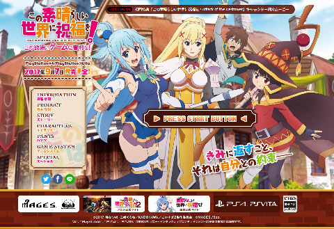 PS4/PS Vita『この素晴らしい世界に祝福を！』初回生産限定特典