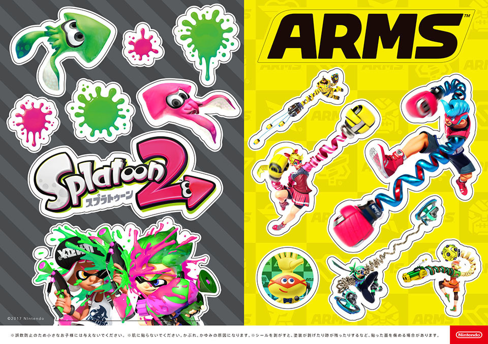 スプラトゥーンとアームズ - ゲームソフト/ゲーム機本体