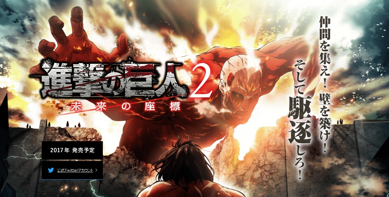 進撃の巨人2~未来の座標~ - 3DS Amazon | 進撃の巨人2~未来の座標~ - 3DS | ゲームソフト
