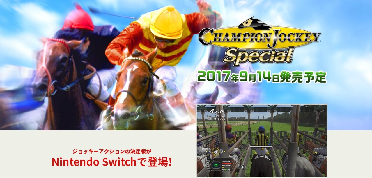 Switch版 チャンピオンジョッキースペシャル - 家庭用ゲームソフト